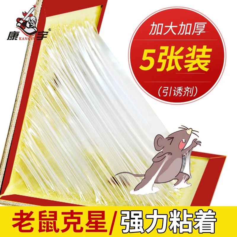 老鼠贴强力粘鼠板正品加大加厚逮大老鼠耗子捕老鼠器灭鼠粘胶贴