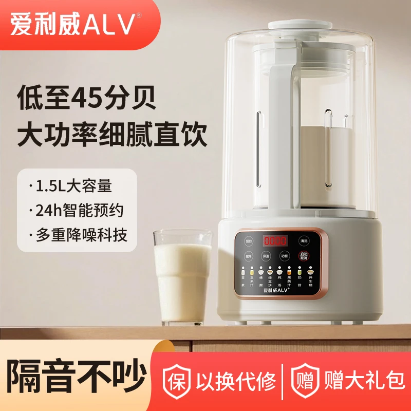 家用24叶刀多功能低音破壁机全自动料理机隔音降噪防糊细腻豆浆机