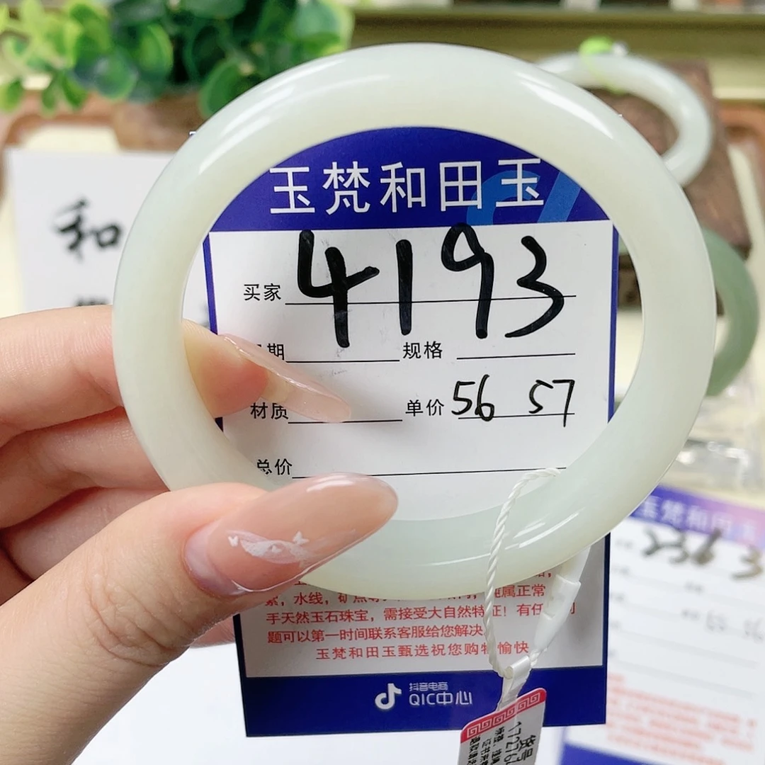 【闪购商品】未镶嵌手镯和田玉