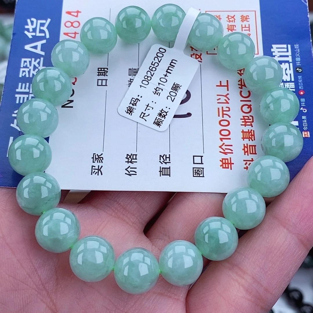 翡翠未镶嵌毛衣链