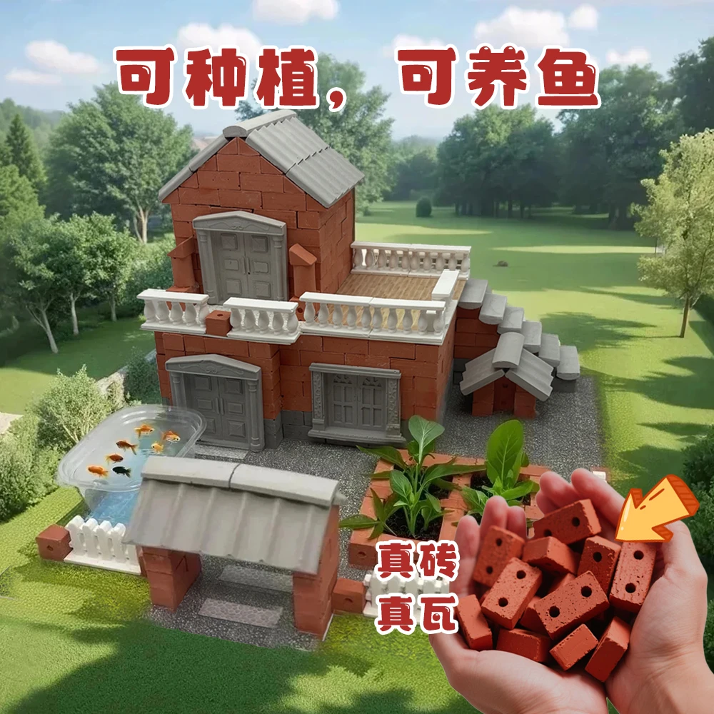 真砖DIY盖小屋开心农场别墅建筑真迷你砖块泥瓦匠玩具礼物