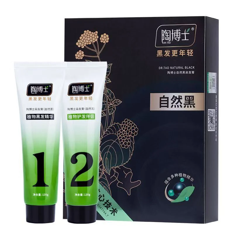 无苯二胺无氨高档草本五贝子植物黑色染发膏遮盖白发