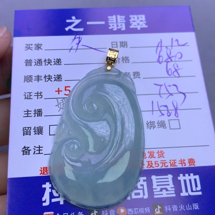 颈饰18K金镶嵌翡翠朱*