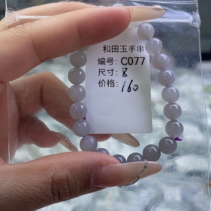 和田玉未镶嵌手串