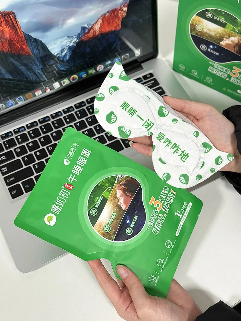 D086#舒适缓解疲劳护眼罩 5片/盒