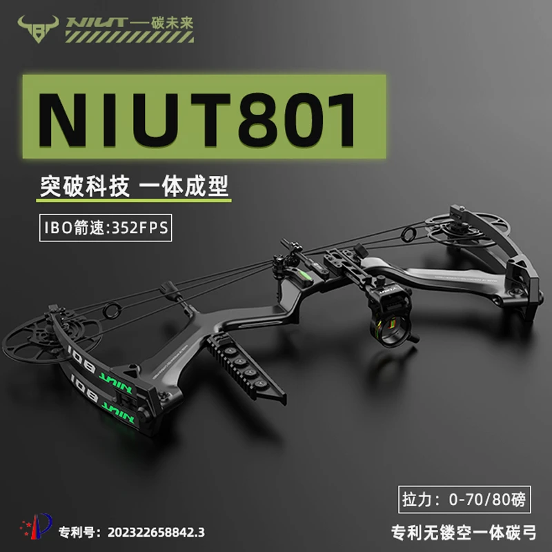 牛头纯碳射箭弓801全碳弓身高性能复合弓
