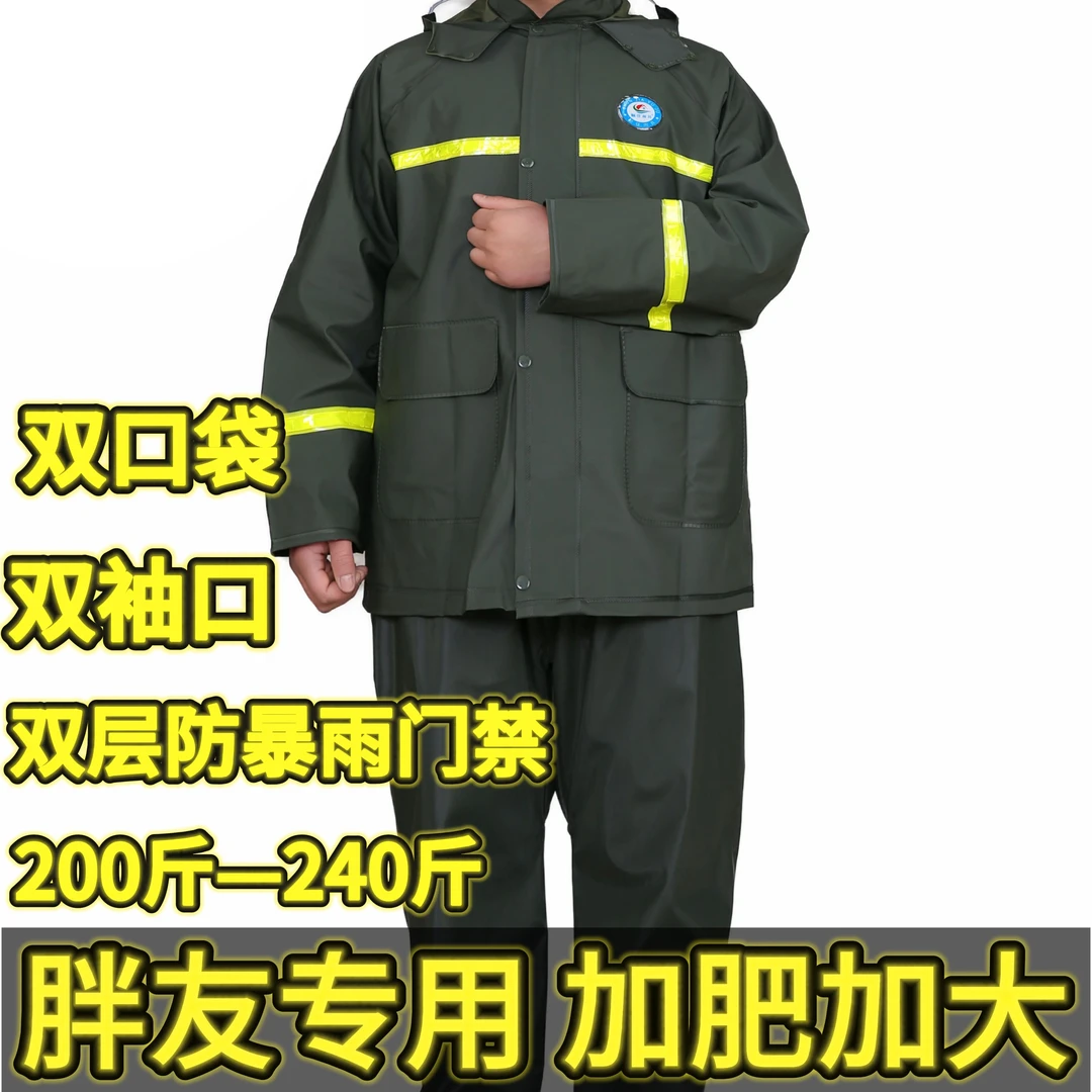 加大加肥分体式防暴雨雨衣雨裤套装外卖骑行户外专用胖友专属