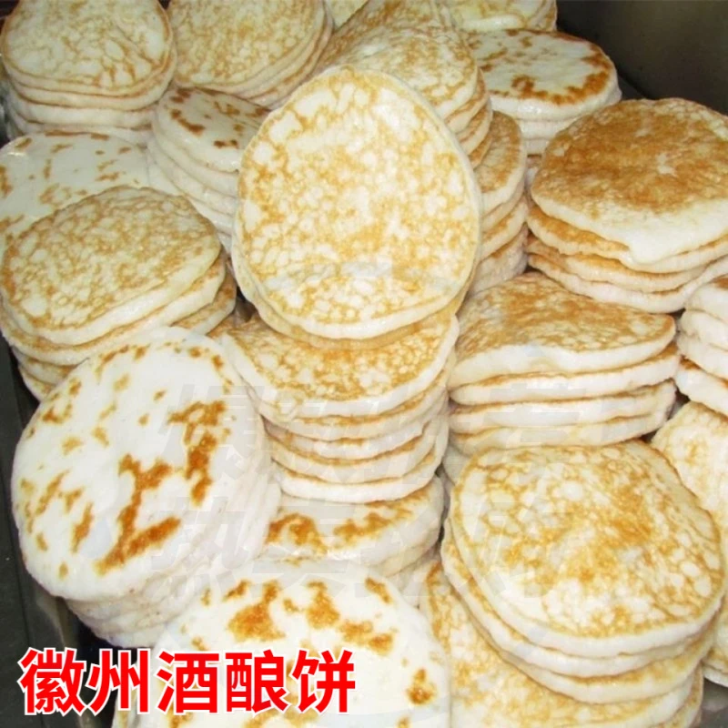 【拍1发8个】酒酿饼徽州色酒酿米饼早餐代餐小吃加热即食美食食品