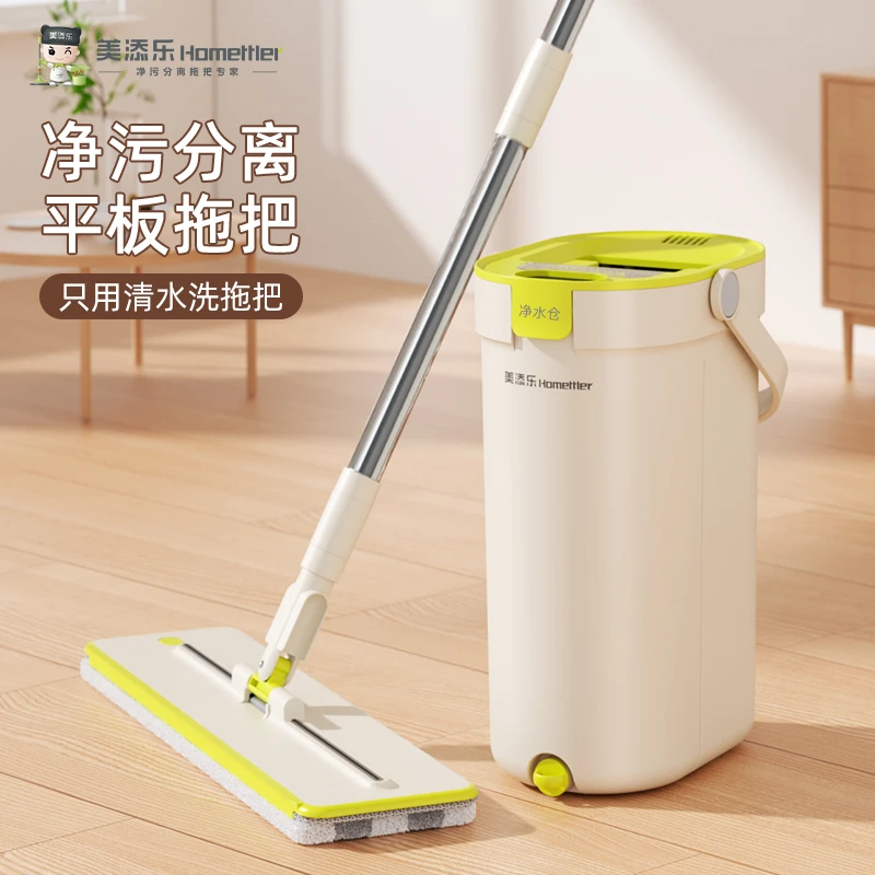 美添乐免手洗懒人平板拖2025新款净污分离拖把家用一拖净干湿两用