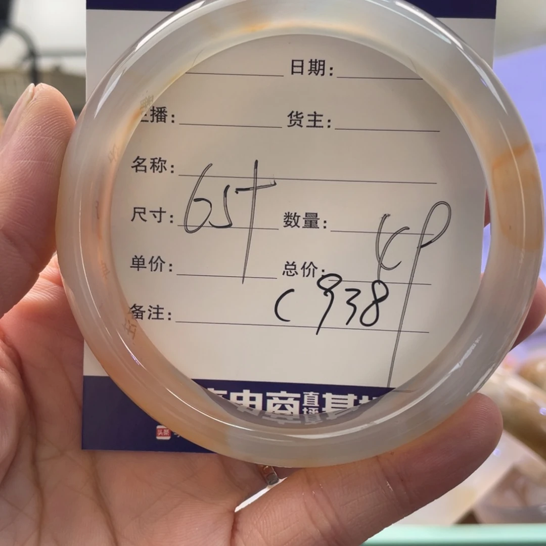 玛瑙/玉髓手镯未镶嵌