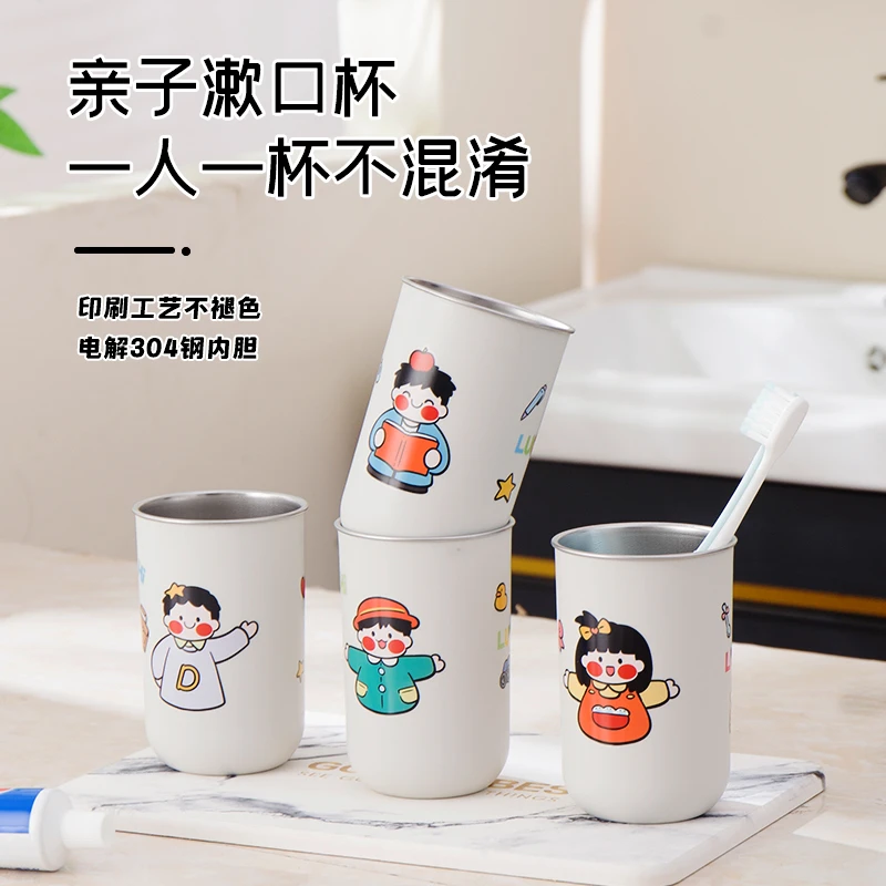 荞芬2025新款一家三口四口漱口杯不锈钢情侣刷牙杯儿童防霉洗漱杯