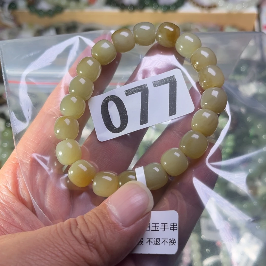 和田玉未镶嵌手链