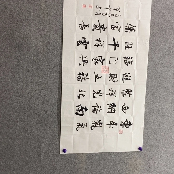 候老师现场书写一副