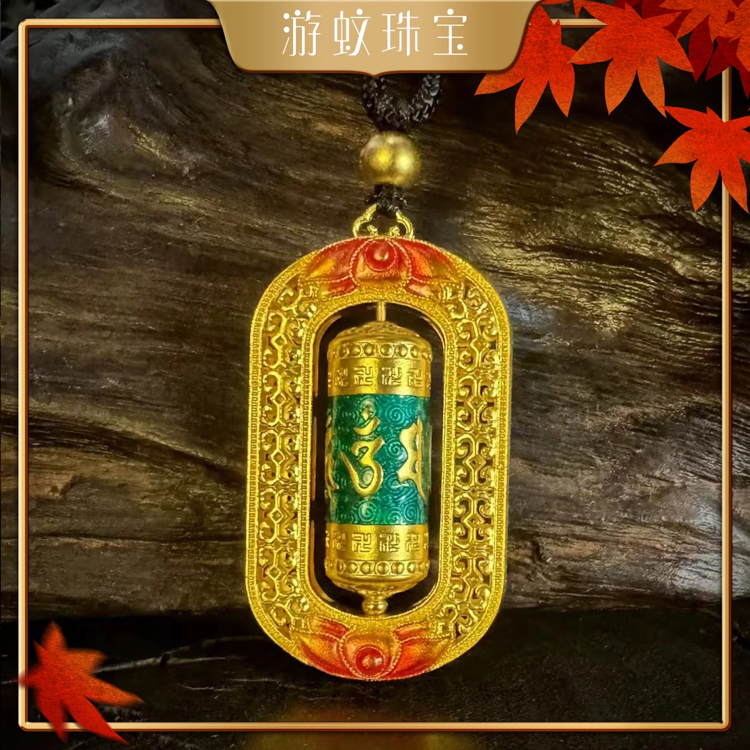 游蚊珠宝足金999黄金珐琅转经筒吊坠古法时来运转经典国风女纯金