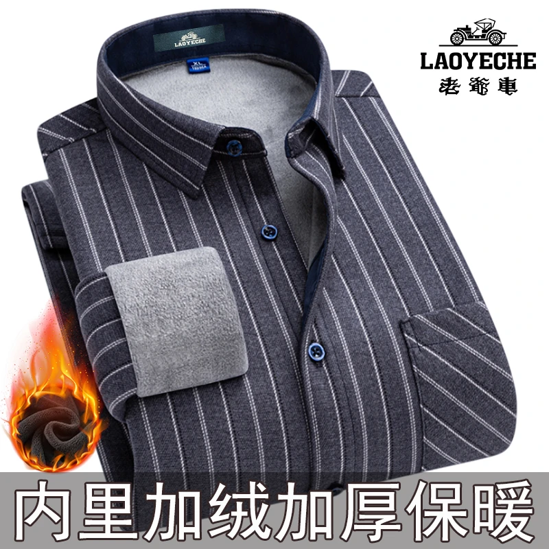 老爷车【大肚子】冬季中老年男士加绒保暖衬衫爸爸大码加厚条纹衬衣