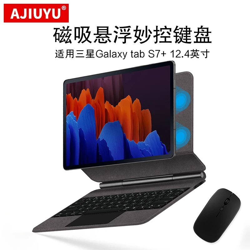 适用三星tab S7+妙控键盘12.4寸s10+/S9+一体磁吸悬浮蓝牙键盘s8+