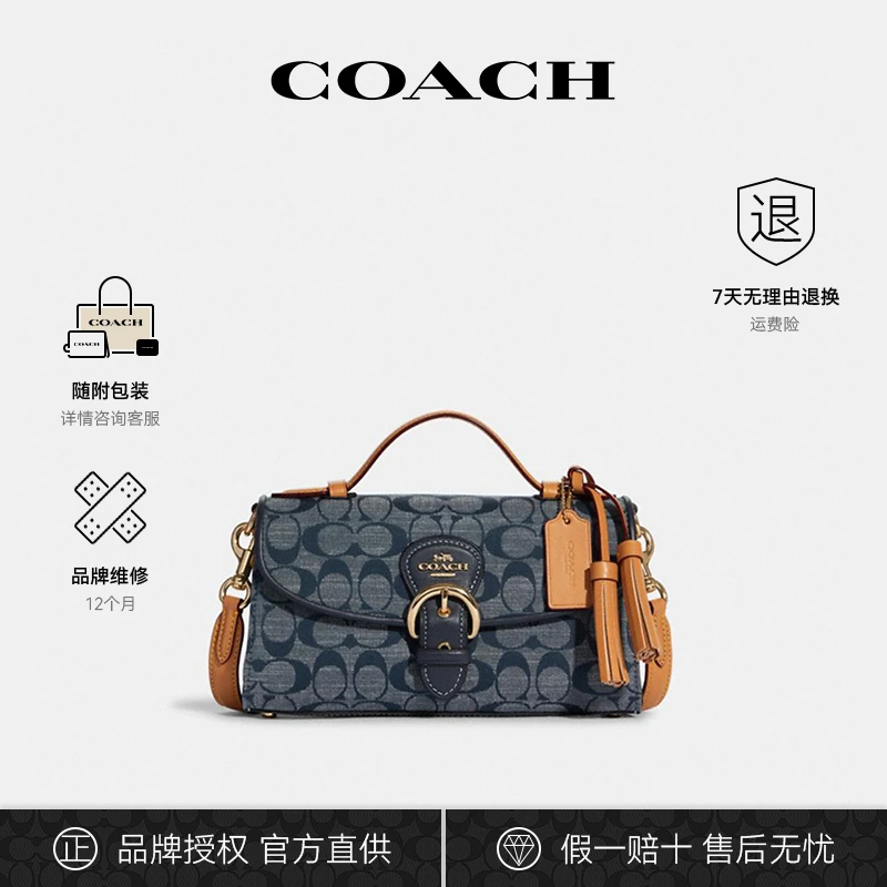 【样品微瑕】COACH/蔻驰Kleo24经典马鞍包香布蕾单肩斜挎包中号
