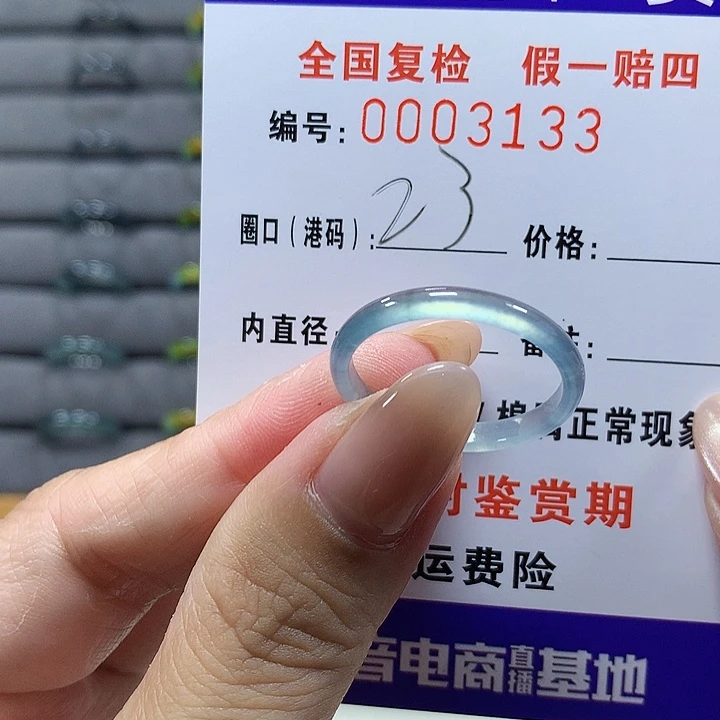 l***n翡翠未镶嵌戒圈3133