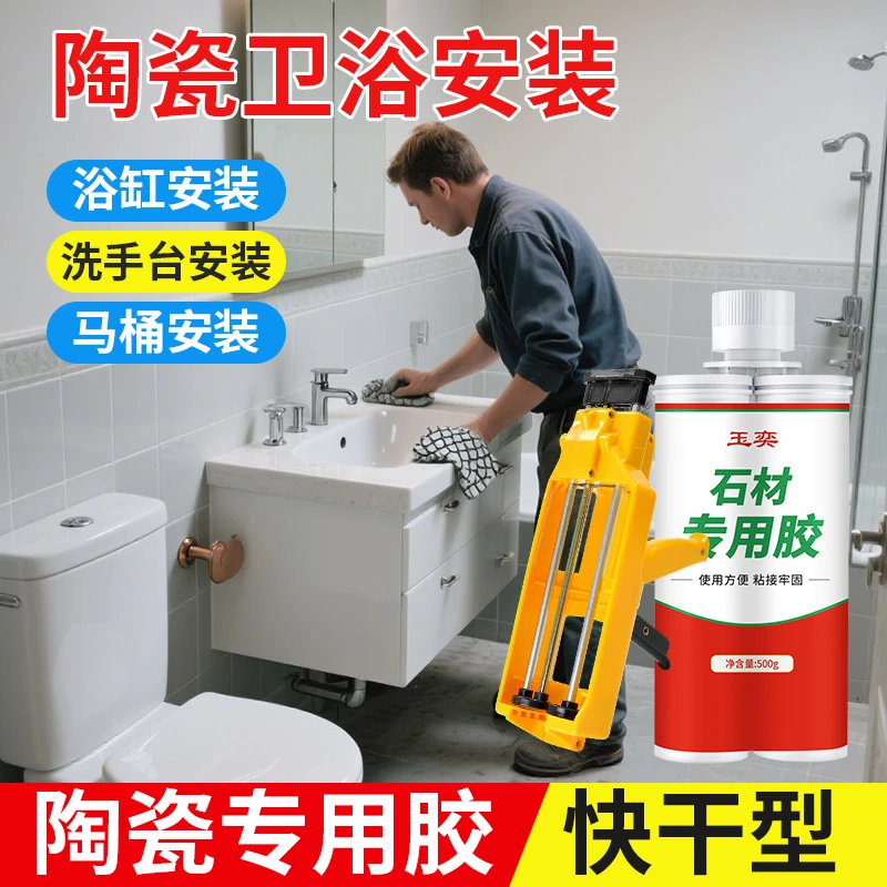 粘陶瓷的专用胶强力型粘石头大理石云石胶石材瓷砖岩板裂缝粘合剂