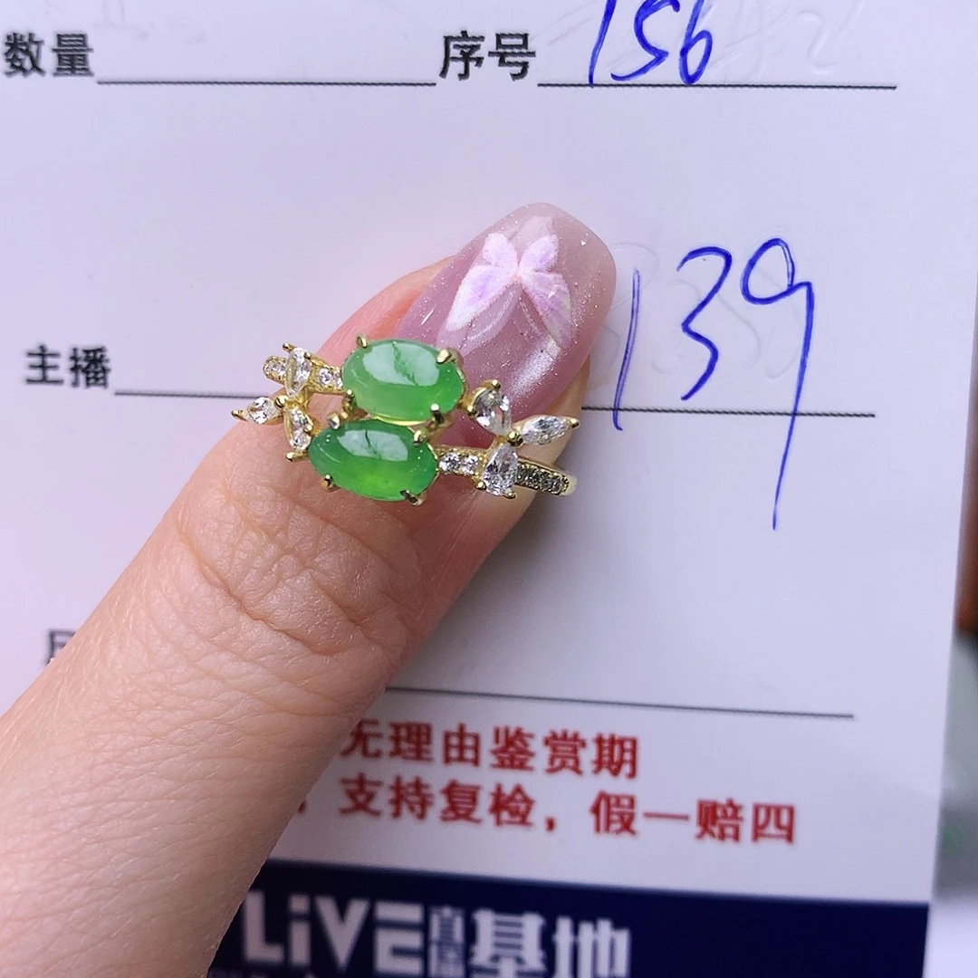 银S925镶嵌戒指翡翠156