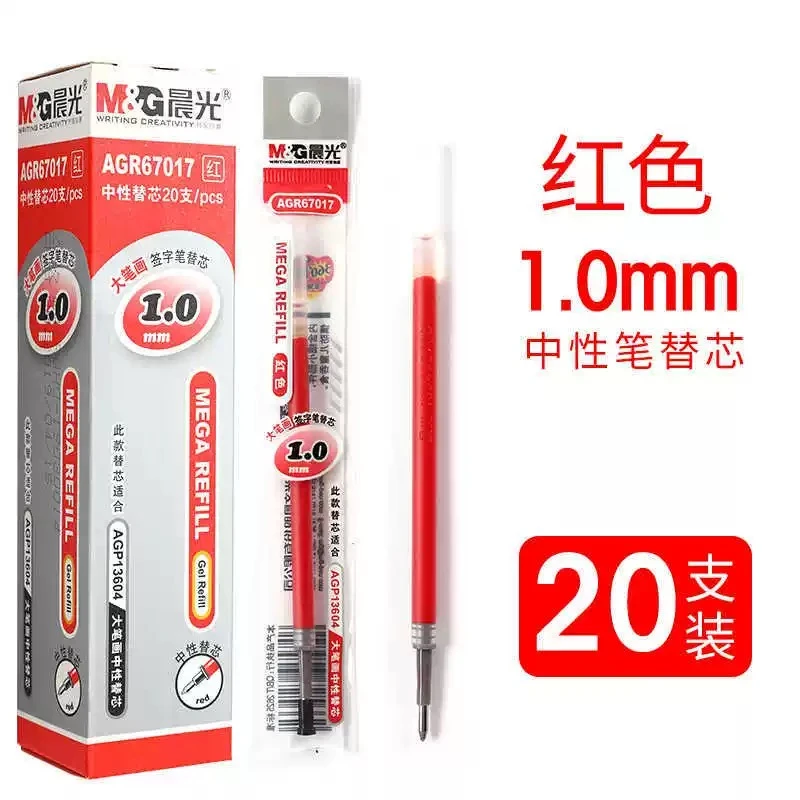 老师自用同款晨光中性笔子弹头大笔画中性笔