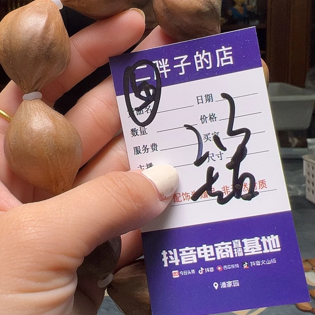 橄榄核吊坠橄榄核