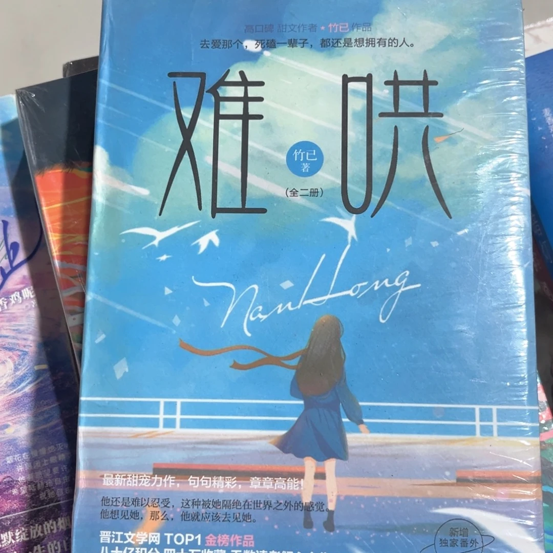 难哄新书全套福利