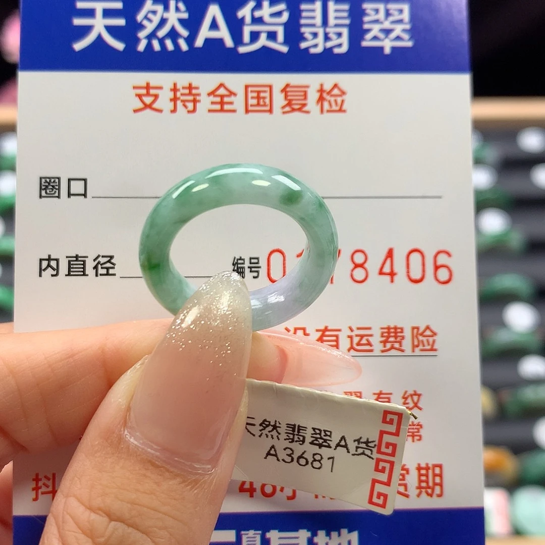 未镶嵌戒指翡翠11号
