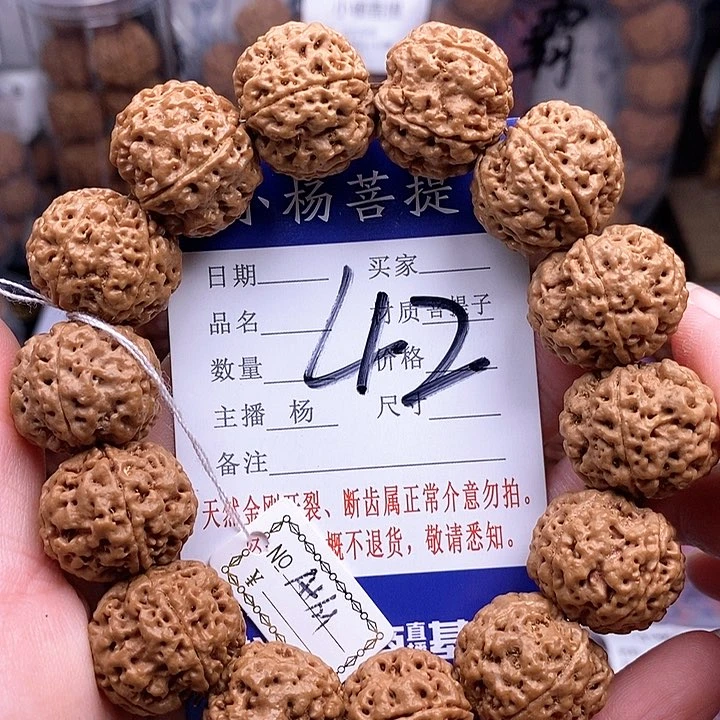 手串金刚菩提21安娜油籽