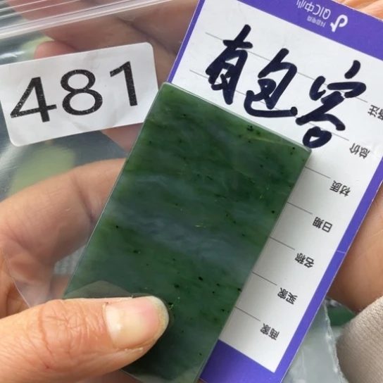 和田玉未镶嵌珠宝半成品