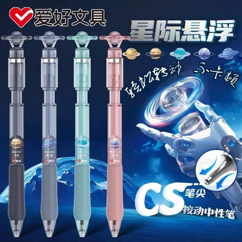 【发3支-不挑杆】【爱好星际悬浮cs笔头黑色0.5mm】