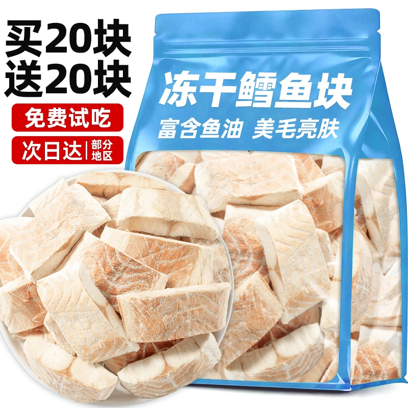 冻干猫零食鳕鱼大片整块营养深海鳕鱼冻干猫狗通用宠物肉干零食