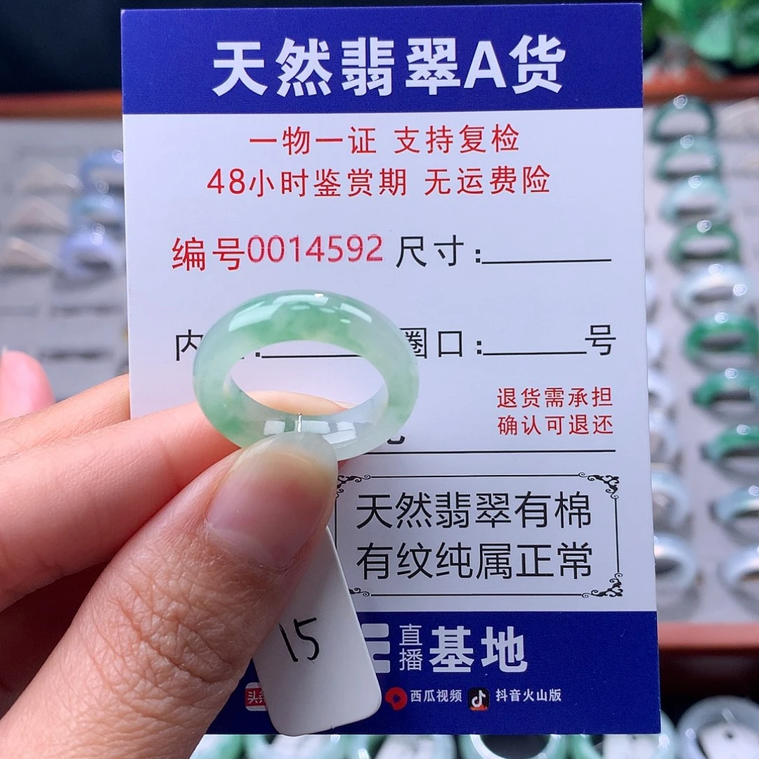 翡翠未镶嵌戒指缅料翡翠