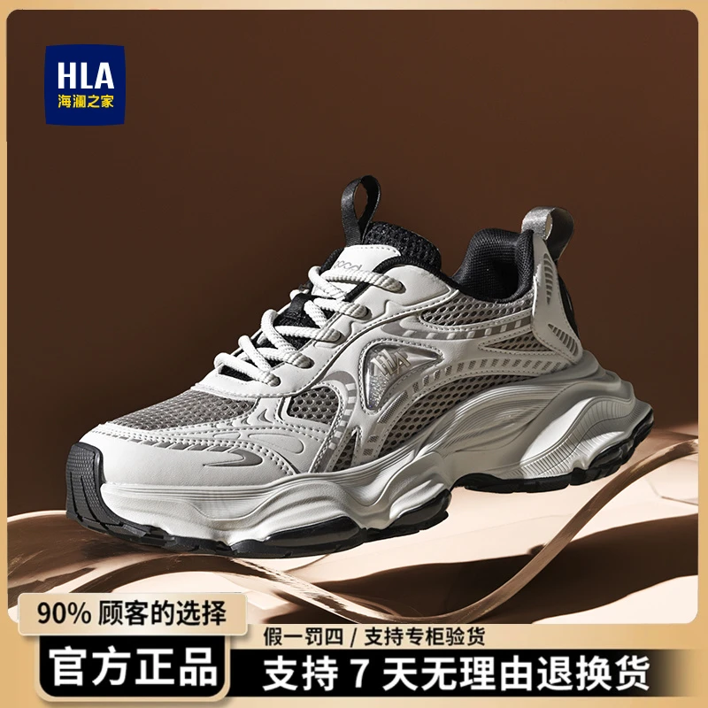 HLA/海澜之家男士百搭夏季透气潮流潮鞋网面老爹鞋子时尚厚底跑步