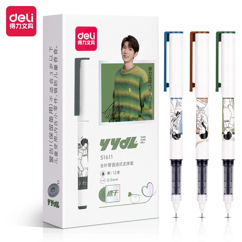得力限定记忆直液式走珠笔0.5mm全针管学生文具(黑)(支)S1611