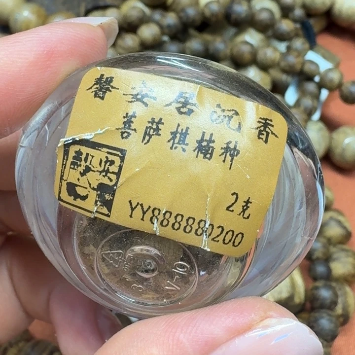 沉香碎屑沉香馨安居沉香88888
