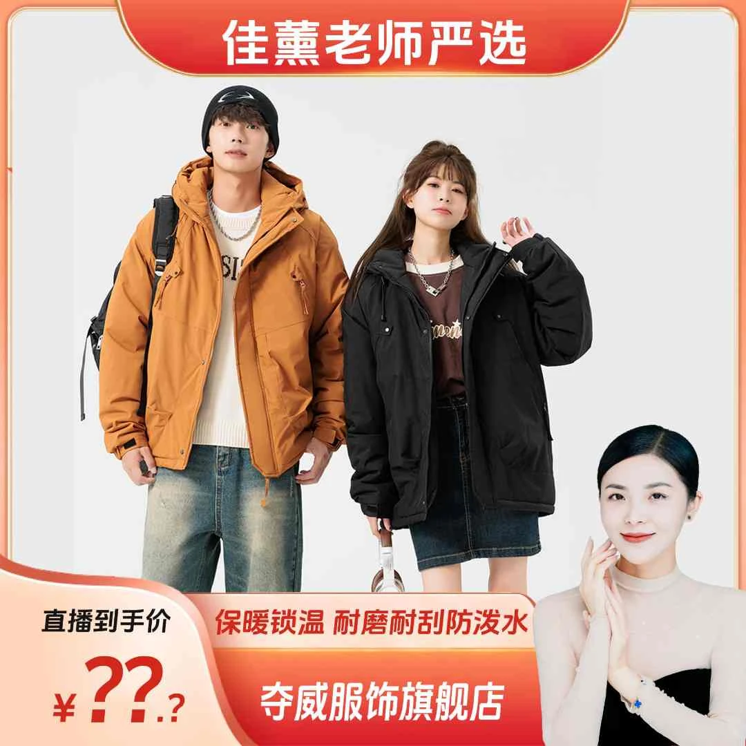 【李佳薰严选】夺威小暖炉！速热石墨烯户外加厚热循环保暖情侣棉服