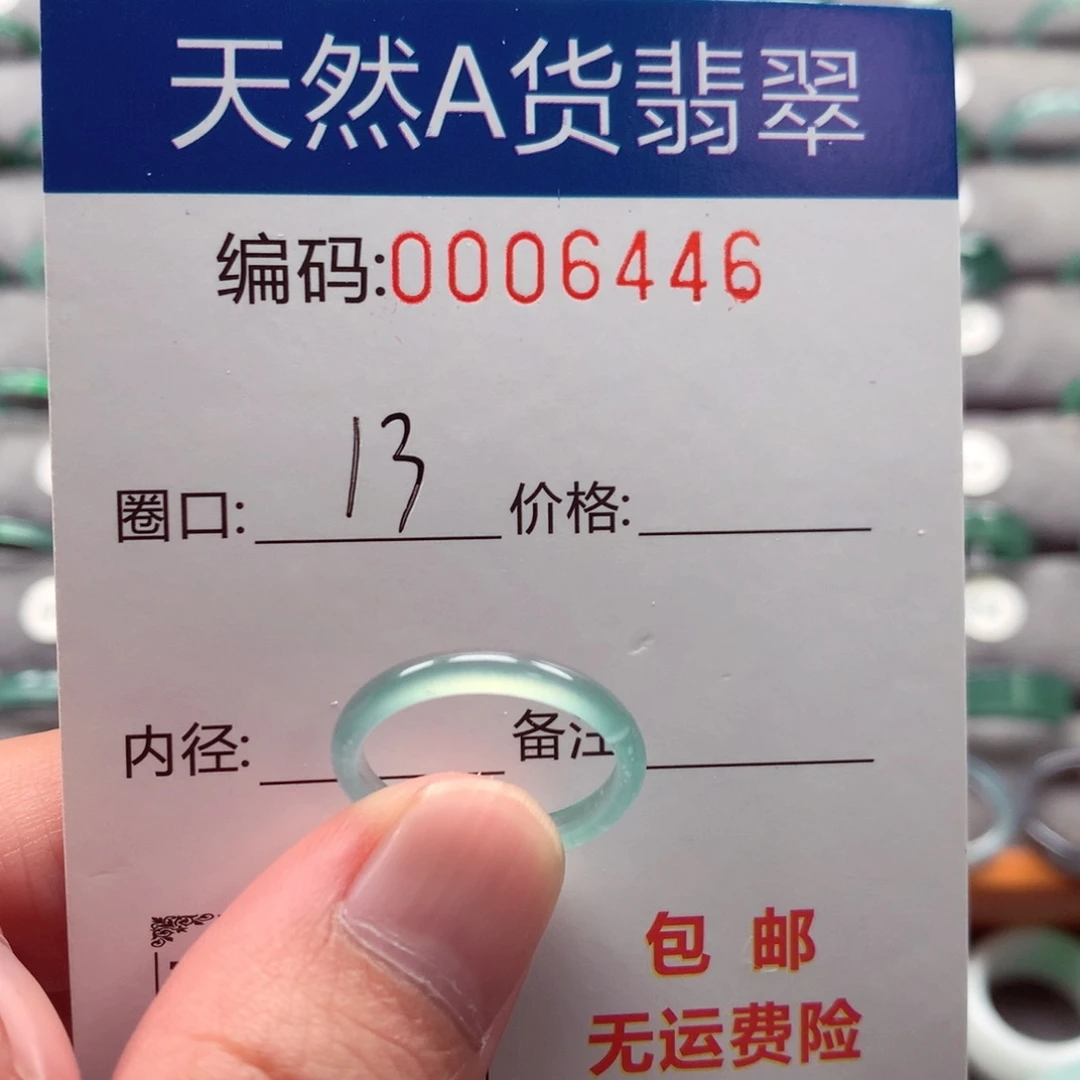 未镶嵌戒指翡翠戒圈