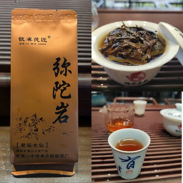 弥陀岩老枞水仙木质香武夷岩茶传统碳焙水仙肉桂大红袍250克简易