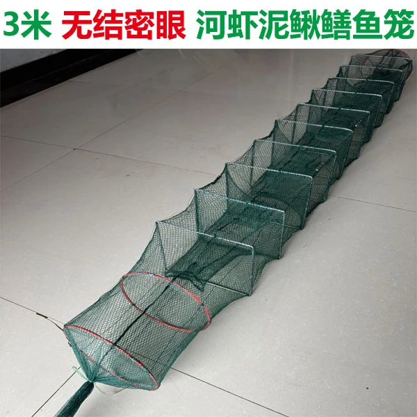 3米13节8个进鱼口密眼虾笼河虾笼泥鳅笼鳝鱼笼鲫鱼杂鱼龙虾笼鱼网