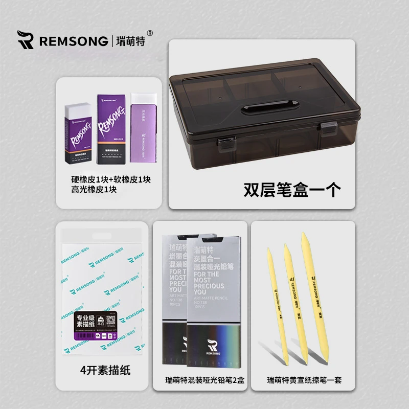 瑞萌特哑光铅笔套装丝滑流畅美术专用低反光芯浓素描铅笔潘进老师