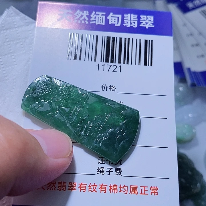 翡翠未镶嵌颈饰天光墟翡翠市场现金代购