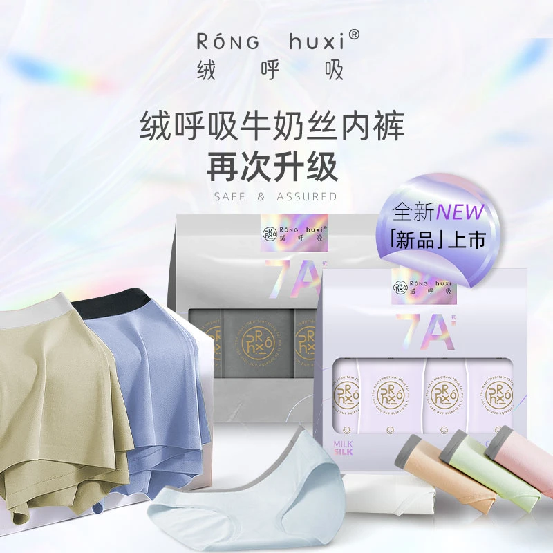 绒呼吸一次性内裤男/女无菌旅行免洗短裤日抛大码日抛便携2袋