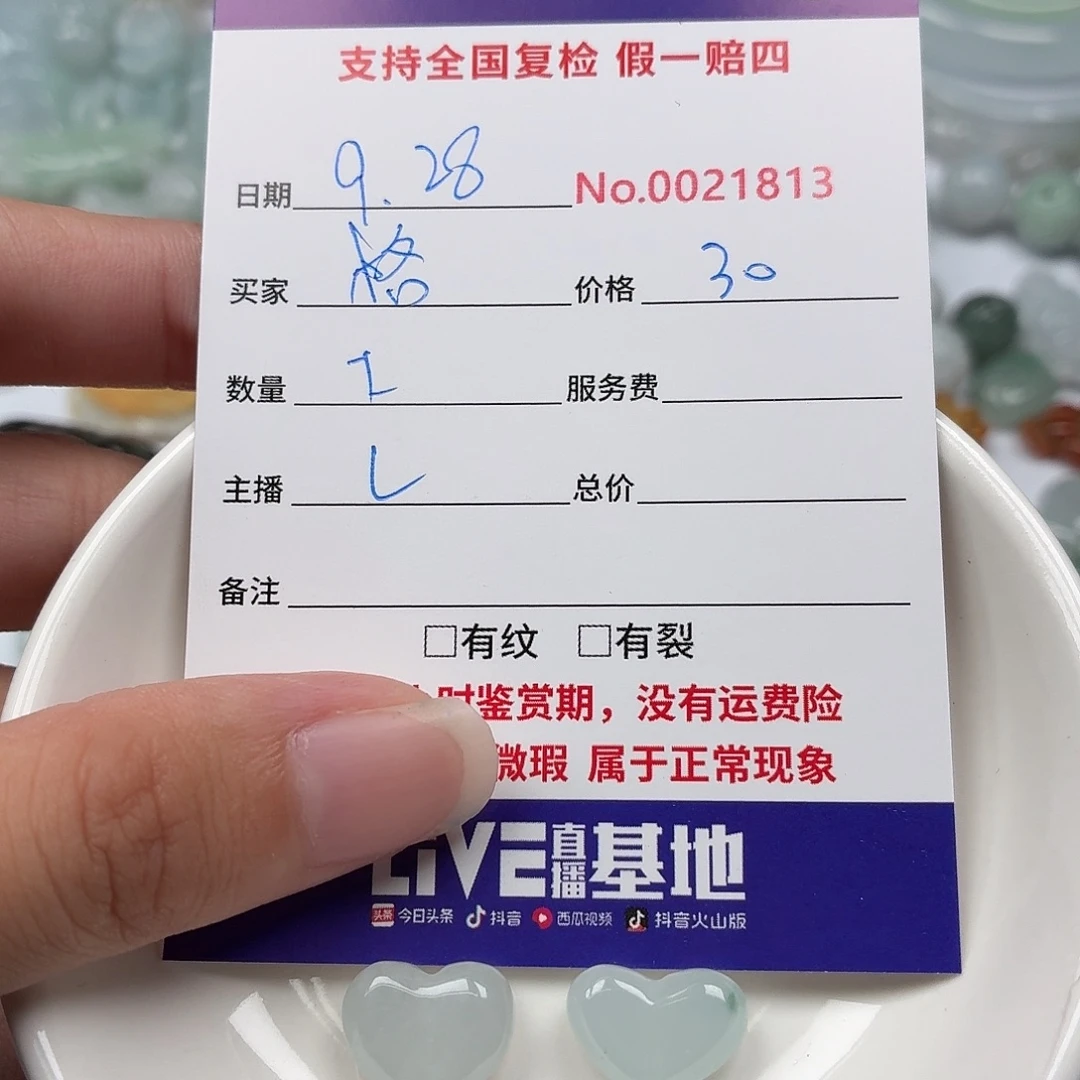 格***局翡翠裸石3674758777787