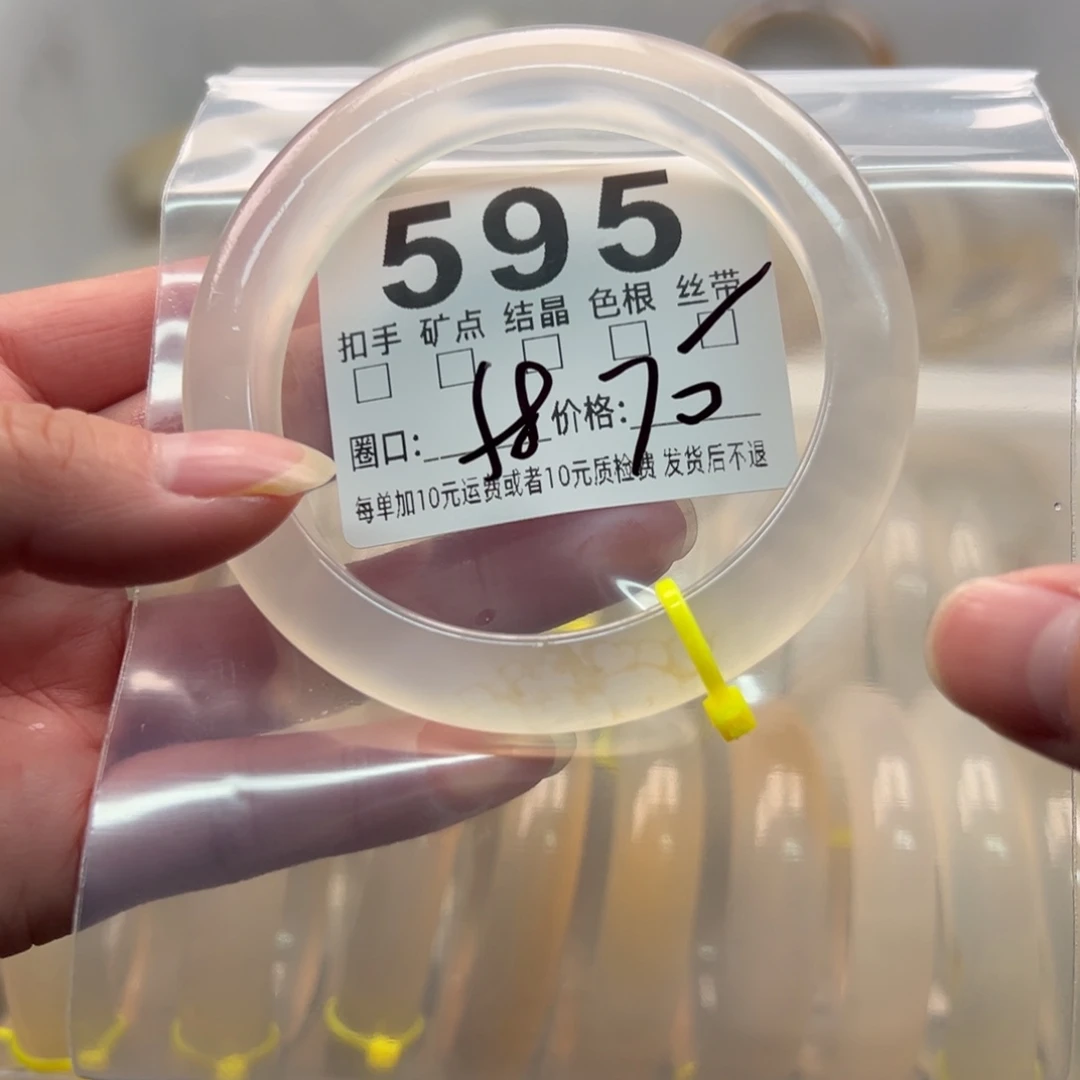 玛瑙/玉髓未镶嵌手镯595