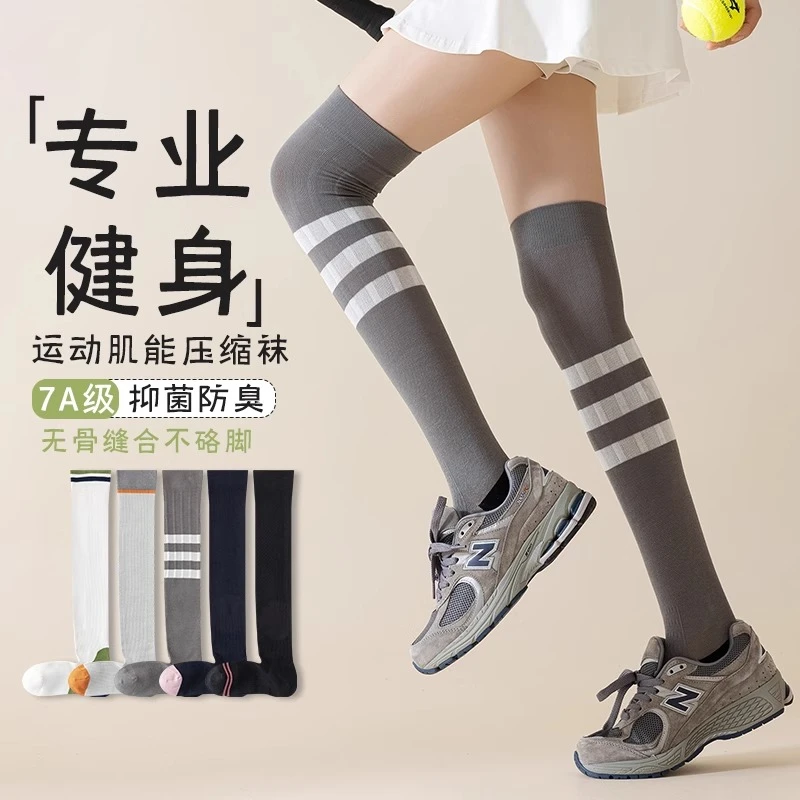 肌能压缩压力过膝装备袜子女高筒秋冬健身微压跑步防臭小腿袜长袜