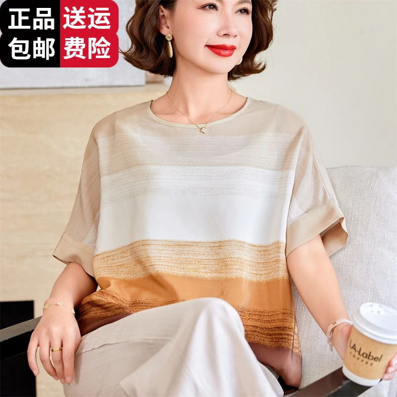 恒源祥集团彩羊2025温柔妈妈夏装短袖冰丝T恤小衫中老年人女洋