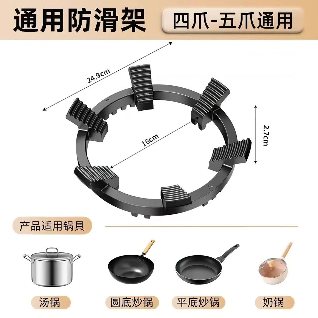 通用型燃气灶防滑支架精铁架子四爪五爪加厚奶锅架铸铁防滑炒锅架