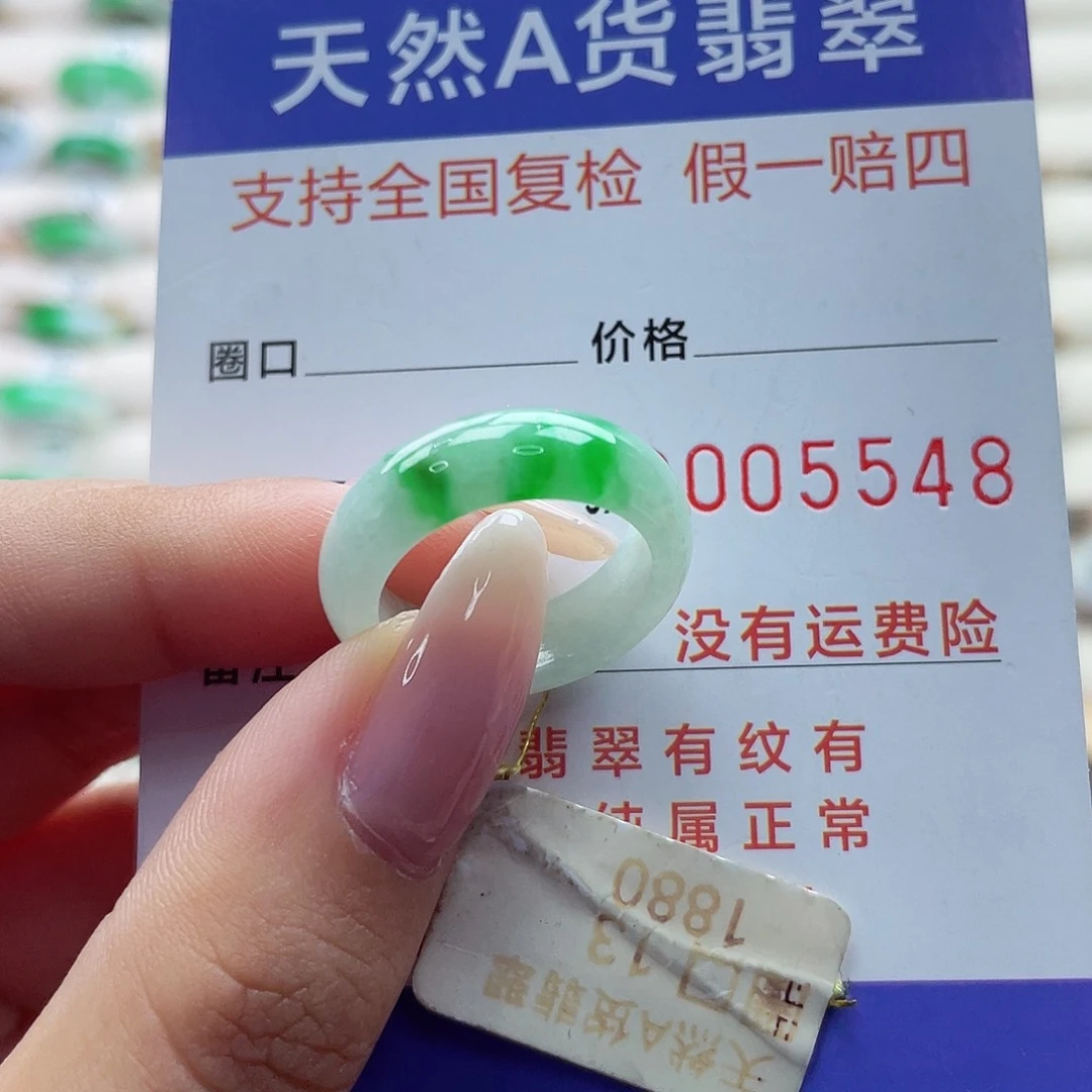 翡翠戒指未镶嵌13号