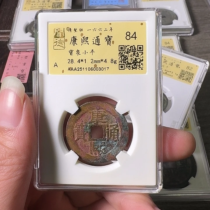 铜A闻博文化康熙通宝